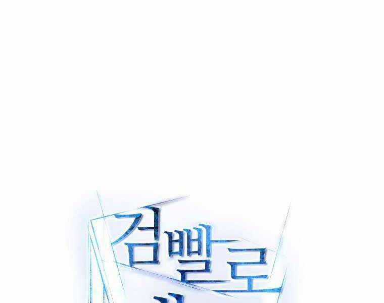 Chế Ngự Kiếm Chương 1 trang 35