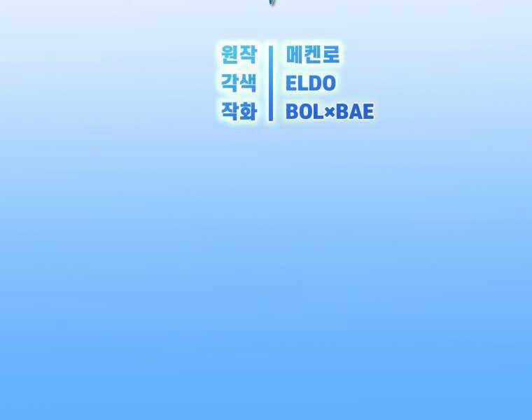 Chế Ngự Kiếm Chương 1 trang 37