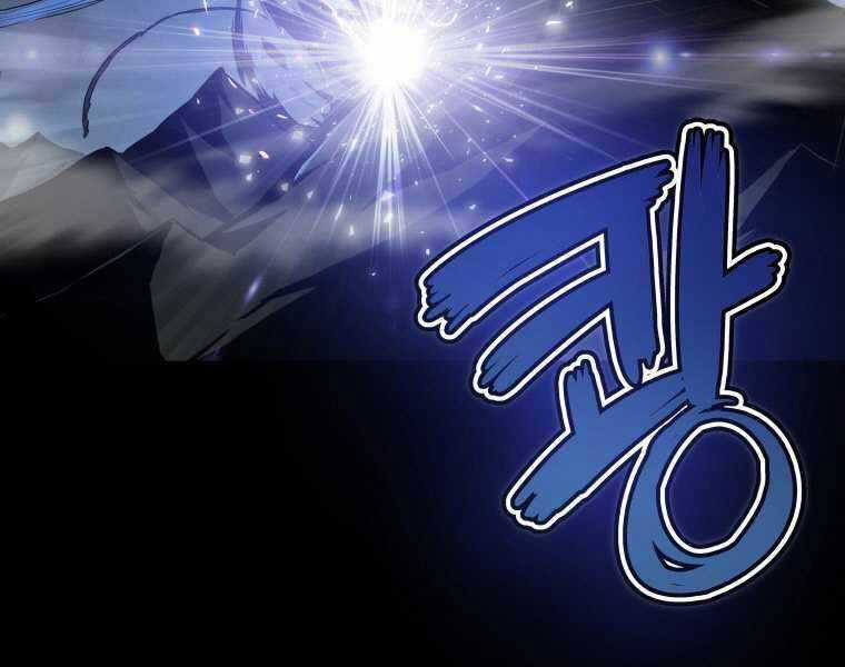 Chế Ngự Kiếm Chương 1 trang 4