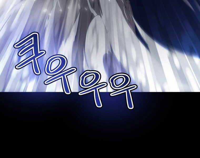 Chế Ngự Kiếm Chương 1 trang 7