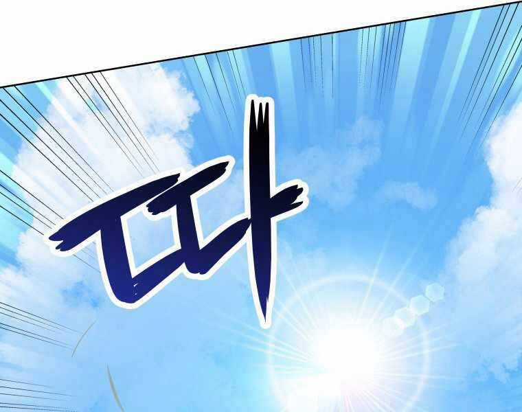 Chế Ngự Kiếm Chương 1 trang 77