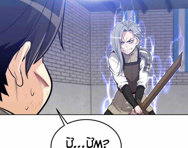 Chế Ngự Kiếm Chương 10 trang 19