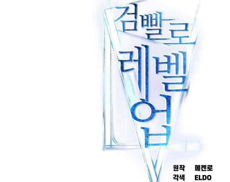 Chế Ngự Kiếm Chương 10 trang 249