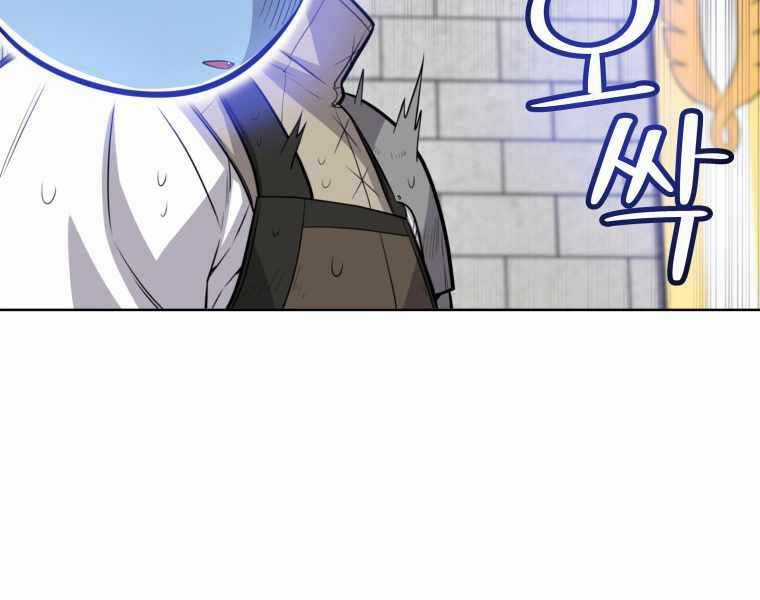 Chế Ngự Kiếm Chương 10 trang 26