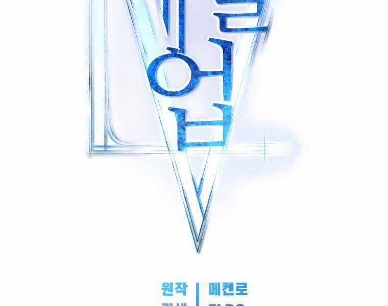 Chế Ngự Kiếm Chương 10 trang 67