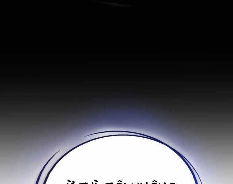 Chế Ngự Kiếm Chương 11 trang 217