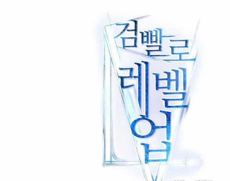 Chế Ngự Kiếm Chương 11 trang 230