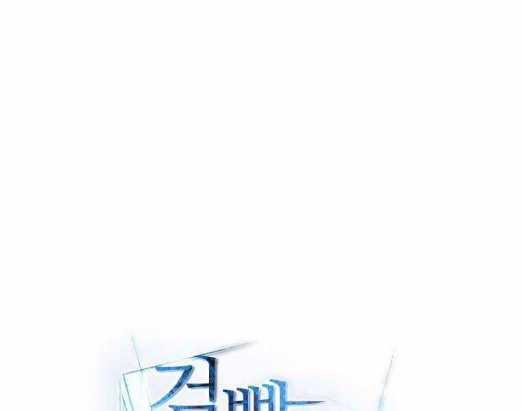 Chế Ngự Kiếm Chương 11 trang 69