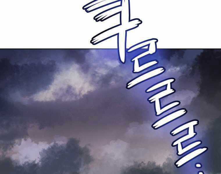 Chế Ngự Kiếm Chương 12 trang 139