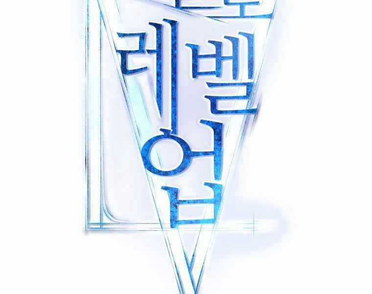 Chế Ngự Kiếm Chương 12 trang 53