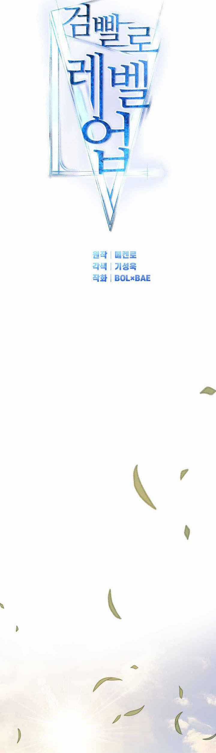 Chế Ngự Kiếm Chương 129 trang 5