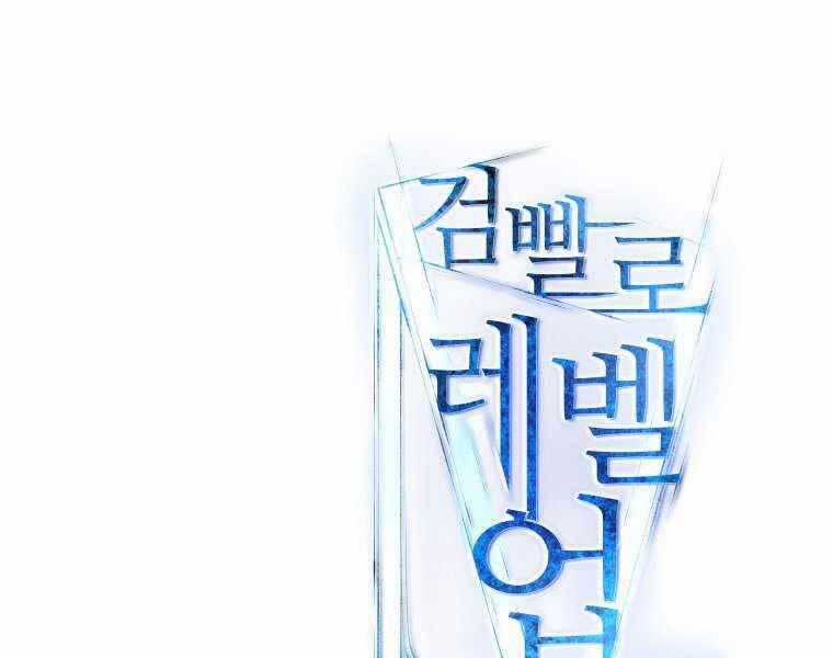 Chế Ngự Kiếm Chương 13 trang 216