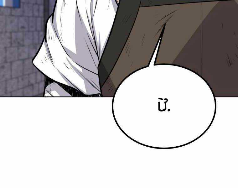 Chế Ngự Kiếm Chương 13 trang 39