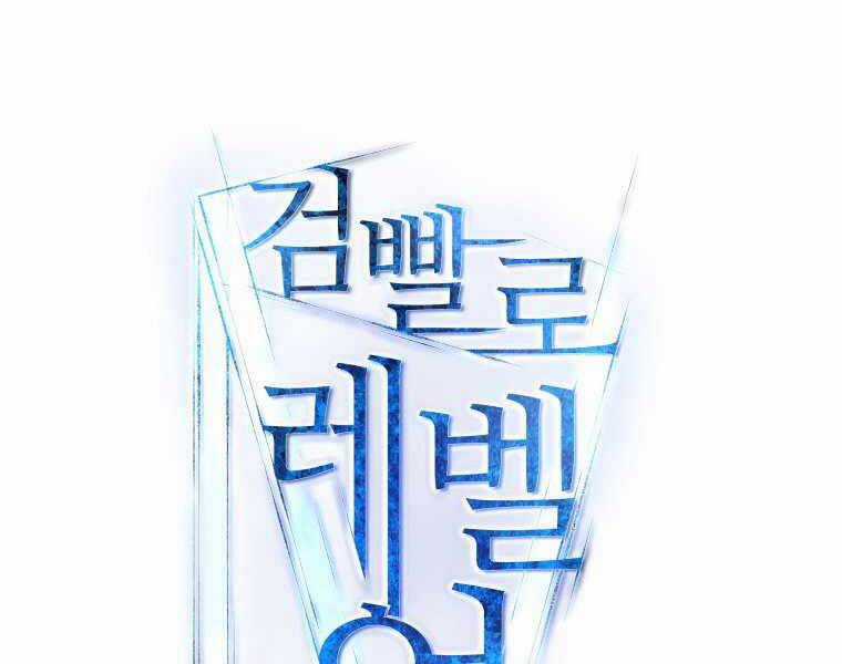 Chế Ngự Kiếm Chương 13 trang 47