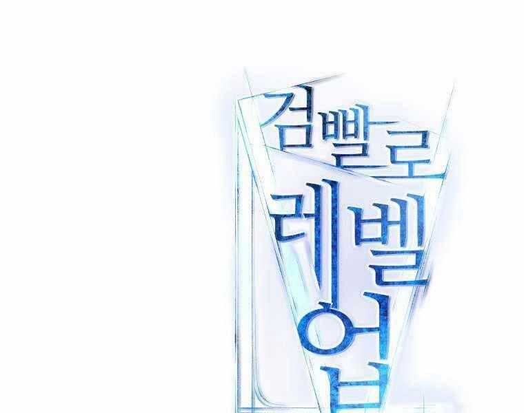 Chế Ngự Kiếm Chương 14 trang 229