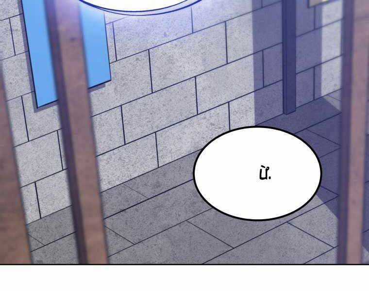 Chế Ngự Kiếm Chương 15 trang 133