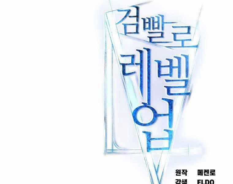 Chế Ngự Kiếm Chương 15 trang 259