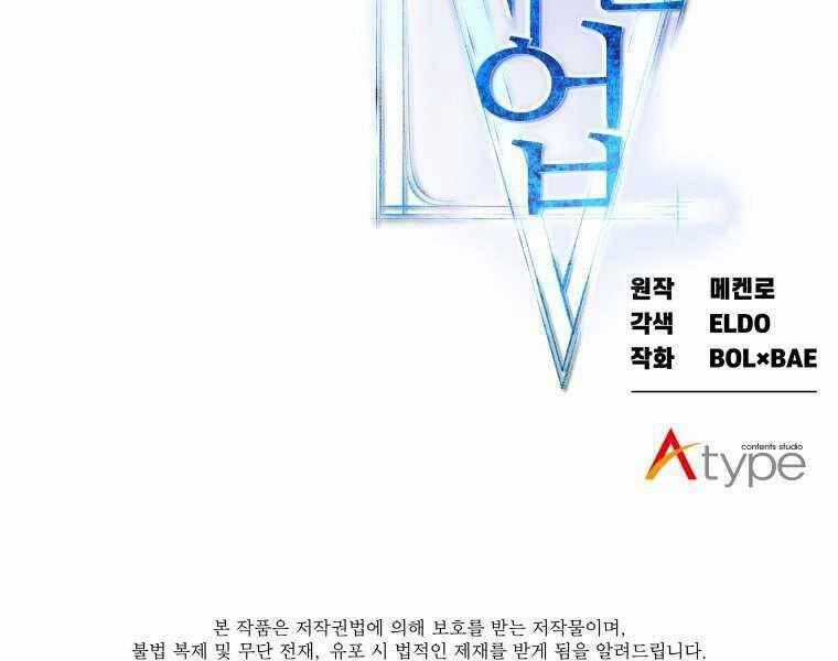 Chế Ngự Kiếm Chương 16 trang 221