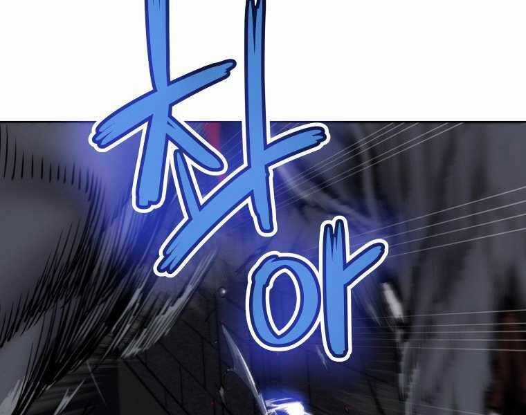 Chế Ngự Kiếm Chương 17 trang 12