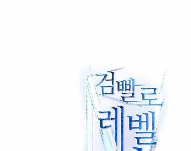 Chế Ngự Kiếm Chương 17 trang 205