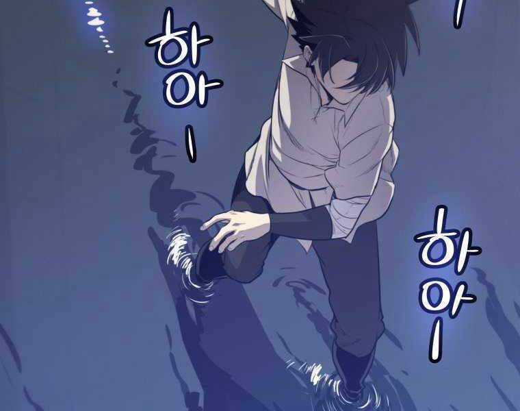 Chế Ngự Kiếm Chương 17 trang 33