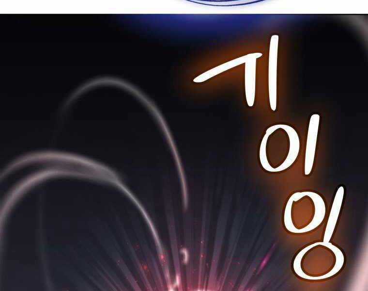 Chế Ngự Kiếm Chương 17 trang 52