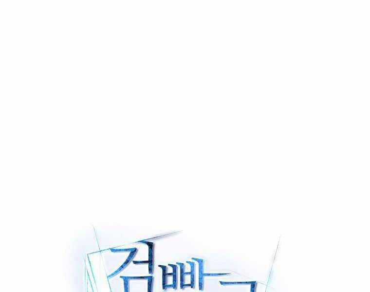 Chế Ngự Kiếm Chương 17 trang 79