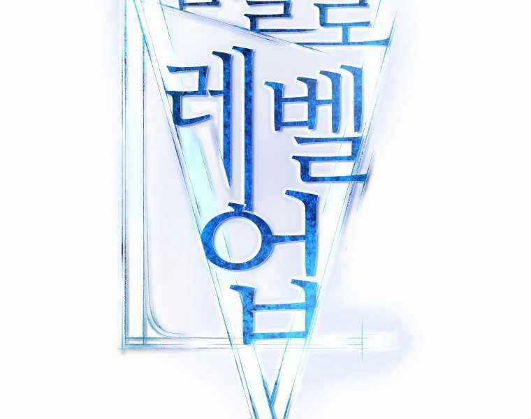 Chế Ngự Kiếm Chương 17 trang 80