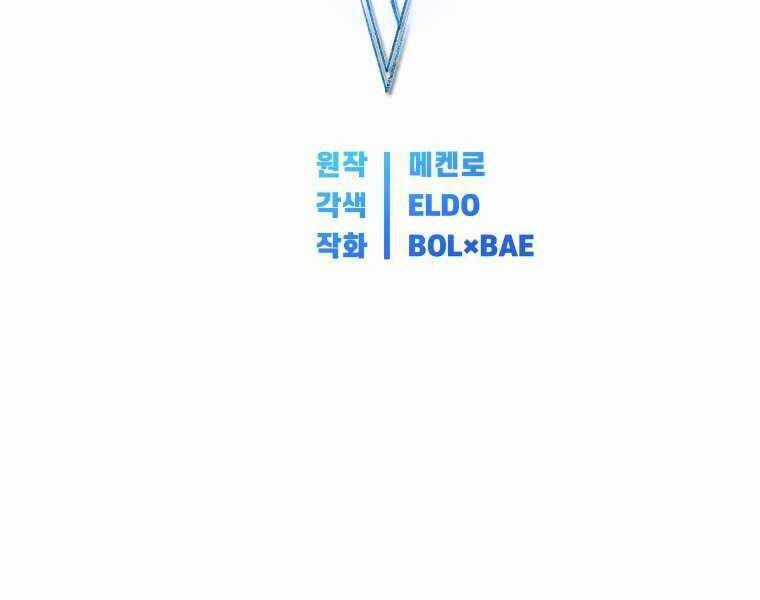 Chế Ngự Kiếm Chương 17 trang 81