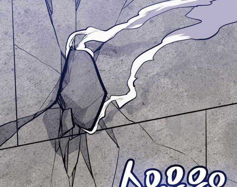 Chế Ngự Kiếm Chương 18 trang 192