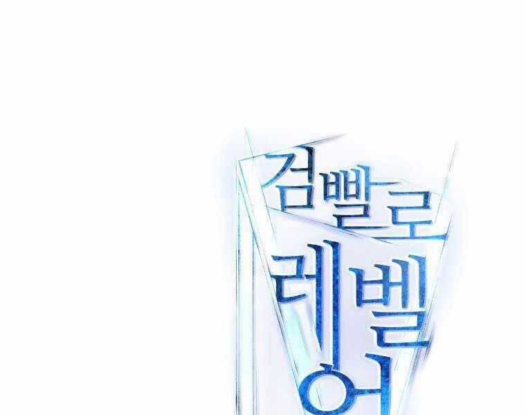 Chế Ngự Kiếm Chương 18 trang 209