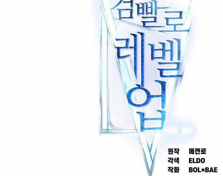 Chế Ngự Kiếm Chương 19 trang 221