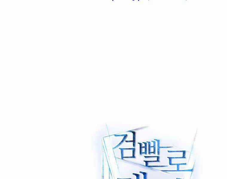 Chế Ngự Kiếm Chương 2 trang 199