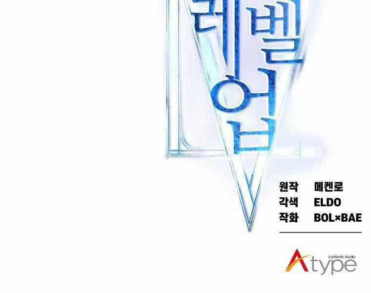 Chế Ngự Kiếm Chương 2 trang 200