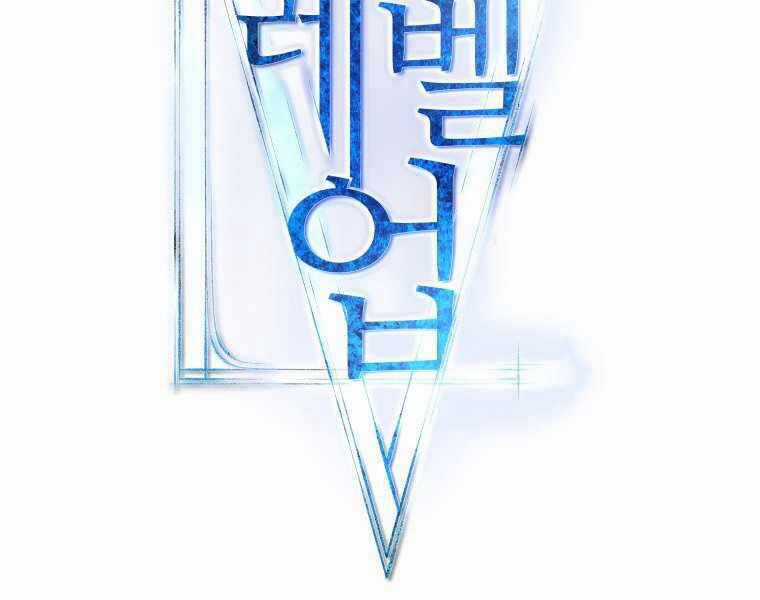 Chế Ngự Kiếm Chương 2 trang 46