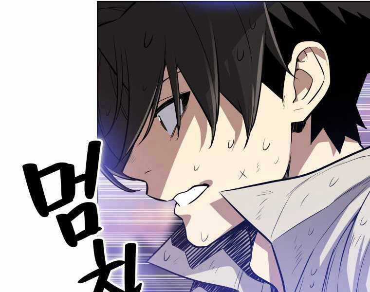 Chế Ngự Kiếm Chương 3 trang 79