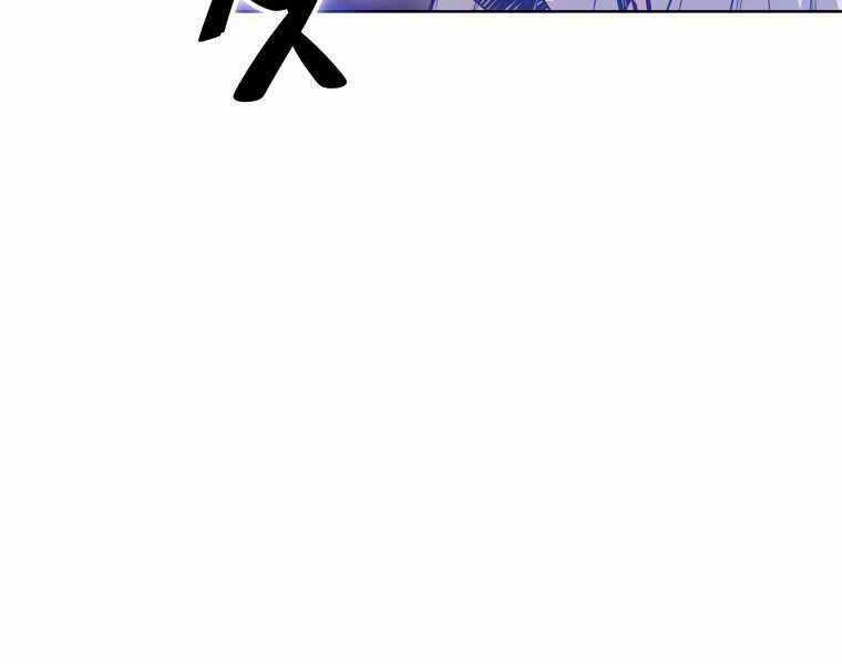 Chế Ngự Kiếm Chương 3 trang 80