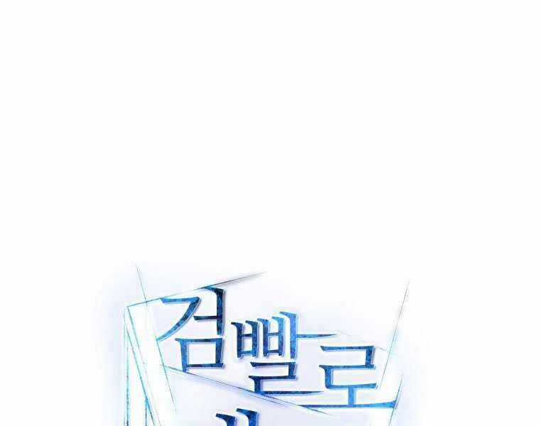 Chế Ngự Kiếm Chương 3 trang 81