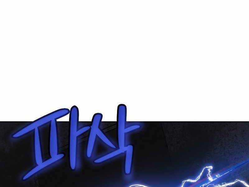 Chế Ngự Kiếm Chương 30 trang 95