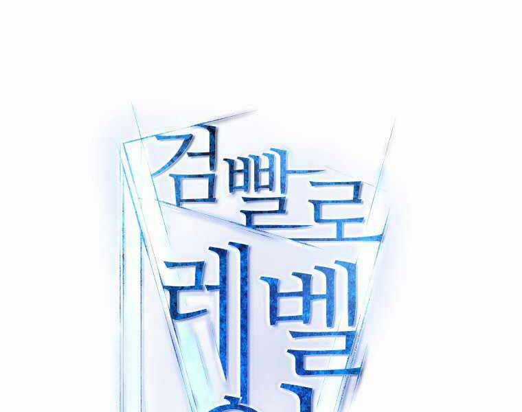 Chế Ngự Kiếm Chương 4 trang 51