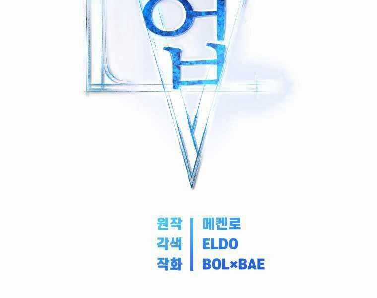 Chế Ngự Kiếm Chương 4 trang 52