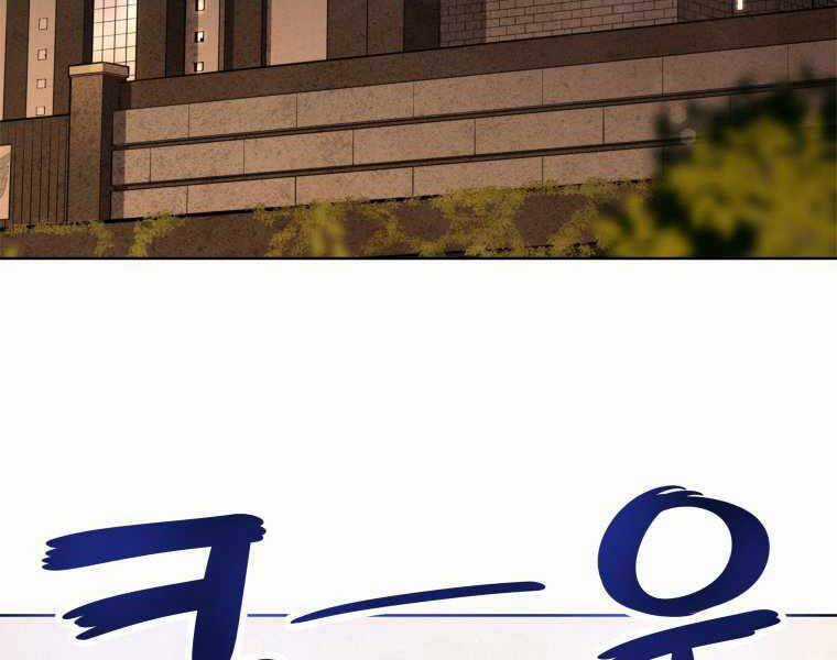 Chế Ngự Kiếm Chương 4 trang 80