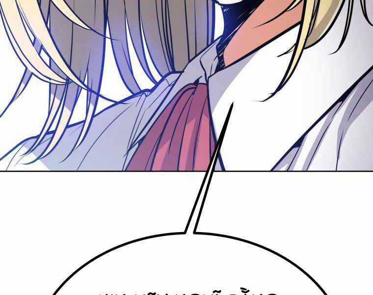 Chế Ngự Kiếm Chương 5 trang 126