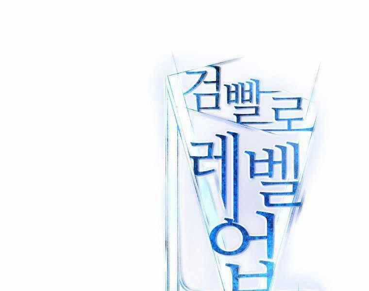 Chế Ngự Kiếm Chương 5 trang 211