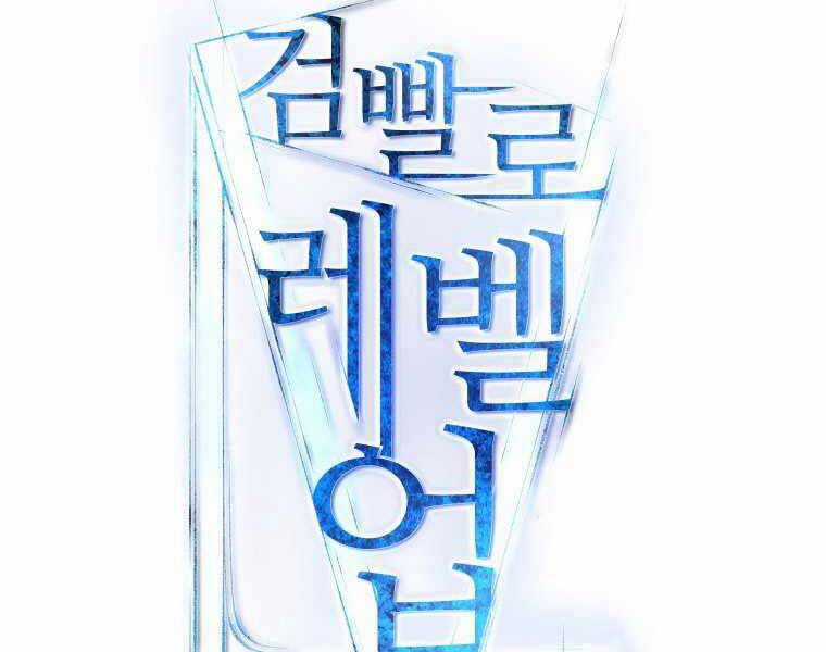 Chế Ngự Kiếm Chương 5 trang 35