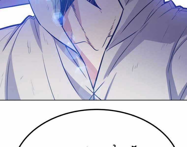 Chế Ngự Kiếm Chương 5 trang 85