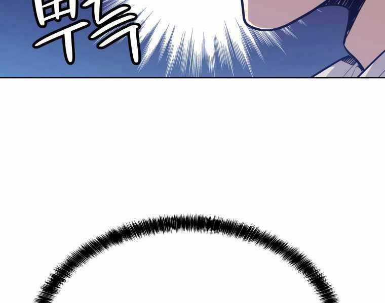 Chế Ngự Kiếm Chương 7 trang 166