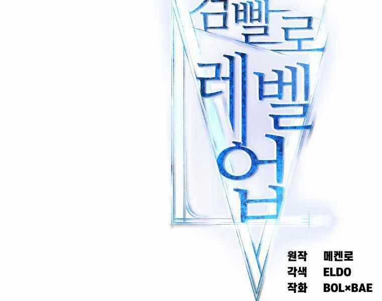 Chế Ngự Kiếm Chương 7 trang 219