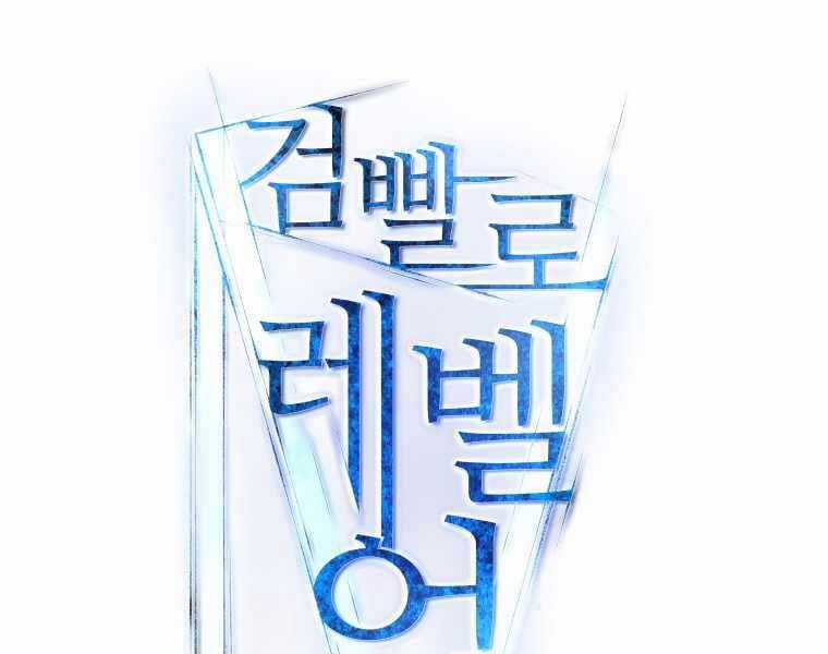 Chế Ngự Kiếm Chương 7 trang 56