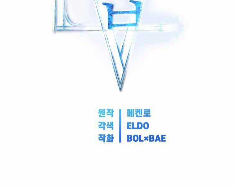 Chế Ngự Kiếm Chương 7 trang 57